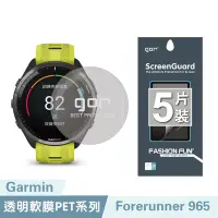 在飛比找Yahoo奇摩購物中心優惠-GOR 佳明 Garmin Forerunner 965 全