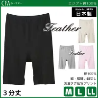 在飛比找Yahoo!奇摩拍賣優惠-【Feather】*現貨*日本製郡是GUNZE埃及棉100%