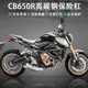 Honda改裝靠背適用於本田CB650R改裝保險杠加厚碳鋼護杠競技防摔架發動機保護杠