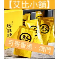 在飛比找蝦皮購物優惠-【第8號店舖】老協珍 熬雞精 42ml 裸包 可寄海外 （滴