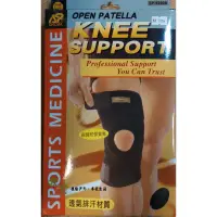 在飛比找蝦皮商城優惠-SP-5220A 台灣SPECIAL 膝關節護套+側條(黑)