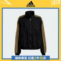 在飛比找蝦皮商城優惠-adidas MARIMEKKO 運動外套 女 - Orig