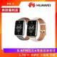 (拆封福利品) Huawei 華為 Watch Fit 2 智慧手環 時尚款/皮革