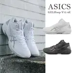 ASICS 籃球鞋 GELHOOP V15 4E 超寬楦 全黑 白銀 亞瑟士 男鞋 靈活性 速度型【ACS】