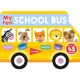 My Fun School Bus Lift-the-flap 我的有趣校車翻翻書 (厚頁書)