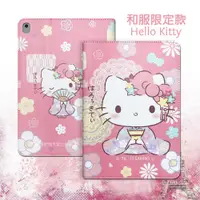 在飛比找神腦生活優惠-正版授權 Hello Kitty凱蒂貓 2019 iPad 