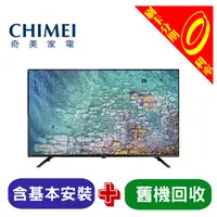 在飛比找蝦皮購物優惠-【分3期0利率含基本安裝+舊機回收】奇美CHIMEI32型 