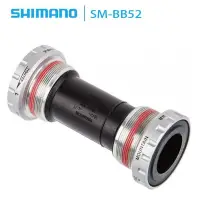 在飛比找蝦皮購物優惠-Shimano SM-BB52 Deore /MT500 A