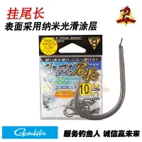 在飛比找樂天市場購物網優惠-日本GAMAKATSU伽瑪卡茲 掛尾長磯釣魚鉤進口倒刺海釣強