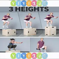 在飛比找蝦皮購物優惠-YIYI訓練跳箱 木質跳箱 健身訓練木質跳箱商用健身木箱超厚