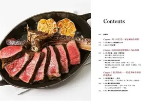 熟成牛排聖經: 頂級牛排名店A CUT風味與烹調大全、26道經典套餐食譜全公開