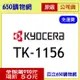 (含稅) Kyocera TK-1156 黑色 原廠碳粉匣 適用機型 ECOSYS P2235dn 京瓷