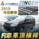 2015年改款後 ZINGER 汽車 車頂 橫桿 行李架 車頂架 旅行架 置物架 三菱 MITSUBISHI