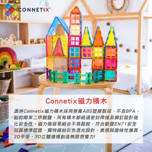 澳洲Connetix彩虹磁力積木-方形擴充組(42pc)