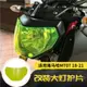 Yamaha配件適用雅馬哈MT07 18-21改裝大燈保護片亞克力改色透光車燈保護鏡片