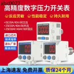 熱賣. SMC型數顯ISE30壓力開關40A-01真空ZSE80F-02負壓B-P-N-V-S-T-R-L