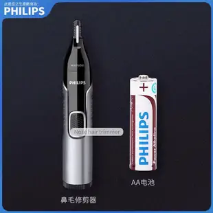 葉子精選 Philips 飛利浦 鼻毛修剪器 除毛工具 電動鼻毛剪 剃鬍理容 菲利普 去鼻毛修剪器 NT5600 NT5