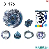 在飛比找蝦皮購物優惠-新型 Beyblade Burst B-176 01 空心死