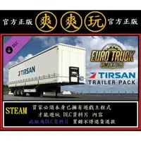 在飛比找蝦皮購物優惠-購買 PC版 STEAM 歐洲模擬卡車2 Euro Truc