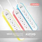 KINYO 1開6插3PIN雙圓延長線6尺CGCR3166Y(1.8M)