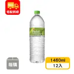 【泰山】TWIST WATER環保包裝水(1460ML*12入)