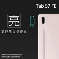 在飛比找樂天市場購物網優惠-亮面鏡頭保護貼 SAMSUNG 三星 Galaxy Tab 