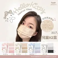 在飛比找ihergo愛合購優惠-免運!【水舞生醫 】三麗鷗 HELLO KITTY 兒童平面