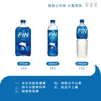 在飛比找蝦皮購物優惠-NIni生活館 | 聊聊有優惠 黑松FIN補給飲料  fin