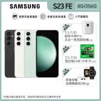 在飛比找momo購物網優惠-【SAMSUNG 三星】Galaxy S23 FE 6.4吋