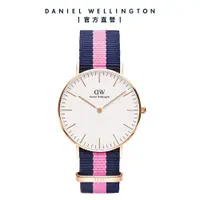 在飛比找蝦皮商城優惠-【Daniel Wellington】DW 手錶 Class