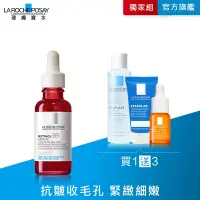 在飛比找Yahoo奇摩購物中心優惠-理膚寶水 A醇緊緻抗痕精華 30ml 特談優惠組