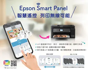 EPSON L4260 Wi-Fi 三合一自動雙面/彩色螢幕 連續供墨複合機 (9.6折)