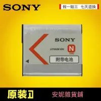 在飛比找露天拍賣優惠-【臺灣公司 免稅開發票】原裝Sony索尼DSC-W810W8