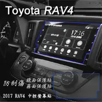 在飛比找PChome24h購物優惠-TOYOTA RAV4 2.0 豪華版 7吋 專用 靜電式車