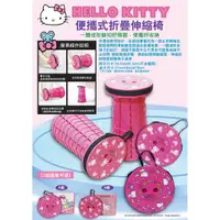 在飛比找蝦皮購物優惠-三麗鷗 Hello Kitty 攜帶式折疊椅伸縮椅 露營摺疊