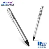 在飛比找松果購物優惠-【eFashion時尚銀】TP-A21金屬主動式電容式觸控筆