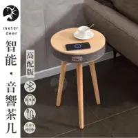 在飛比找momo購物網優惠-【METER DEER 米鹿】智能簡約高音質藍芽音響無線充電