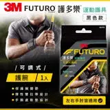 在飛比找遠傳friDay購物優惠-3M FUTURO 可調式護腕-黑色