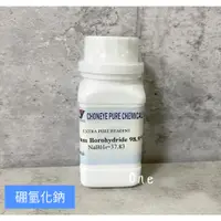 在飛比找蝦皮購物優惠-CY試藥 硼氫化鈉 NaBH4 25g 還原劑 發泡劑 漂白