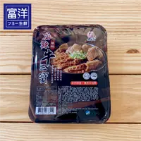 在飛比找樂天市場購物網優惠-『富洋生鮮』 麻辣 藤椒牛三寶 700g/盒