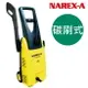 NAREX-A 拿力士 碳刷式 高壓清洗機 P-1600C 洗車機【璟元五金】