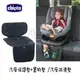 Chicco 汽座保護墊+置物袋 /汽座防滑墊 汽車座椅止滑墊 (兼具收納袋)