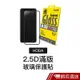 Hoda IPhone X Xs XR Xs Max 2.5D 滿版 玻璃保護貼 玻璃貼 9H 鋼化玻璃 0.33mm