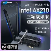 在飛比找蝦皮購物優惠-【✨超值好物✨】網卡 COMFAST CF-AX210 PR