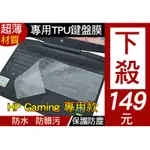 【高透款】 HP GAMING 15-DK2802TX 15-DK2801TX 15-DK2800TX 鍵盤膜 鍵盤套