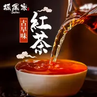 在飛比找松果購物優惠-【坂尾家】古早味紅茶50入/包 (6折)