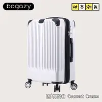 在飛比找蝦皮商城優惠-《Bogazy》極致款 避震輪防爆拉鍊可加大杯架款行李箱(1