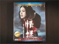 在飛比找Yahoo!奇摩拍賣優惠-[藍光BD] - 情謎 The Second Woman