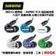 Shure SE 215 / AONIC 215 入耳式 監聽耳機 線控通話 隔音【i.ROCK 愛樂客樂器】舒爾