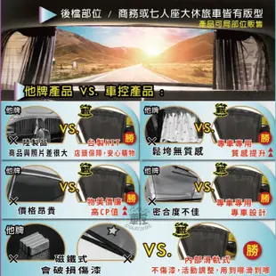 CX3 CX-3 CX30 CX-30 馬自達 MPV CAPELLA 汽車專用窗簾 遮陽簾 隔熱簾 遮物廉 隔熱 遮陽